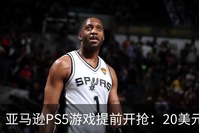 亚马逊PS5游戏提前开抢：20美元拿下最终幻想7重生