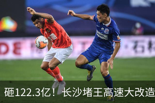 砸122.3亿！长沙堵王高速大改造，分段车道太良心