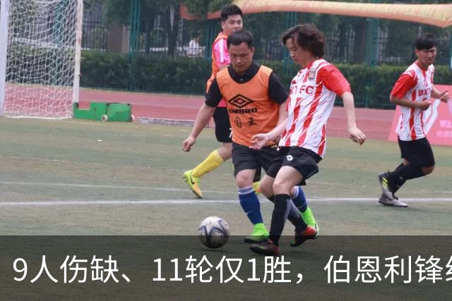 9人伤缺、11轮仅1胜，伯恩利锋线再折三个月